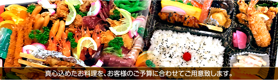 函館市,北斗市,お弁当,オードブル,折詰め,イベント,行楽,予約弁当,職場弁当,オフィス弁当,配達弁当